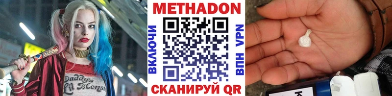 МЕТАДОН мёд  кракен ссылки  Ржев 